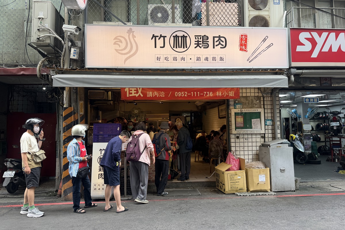 【新北永和美食】竹林雞肉永和總店 2026:日理萬雞!米其林入選雞肉飯,雞肉軟嫩香甜還很平價,老滷雞爪凍意外的好吃不要錯過 7415 【新北永和美食】竹林雞肉永和總店 2026:日理萬雞!米其林入選雞肉飯,雞肉軟嫩香甜還很平價,老滷雞爪凍意外的好吃不要錯過 7415