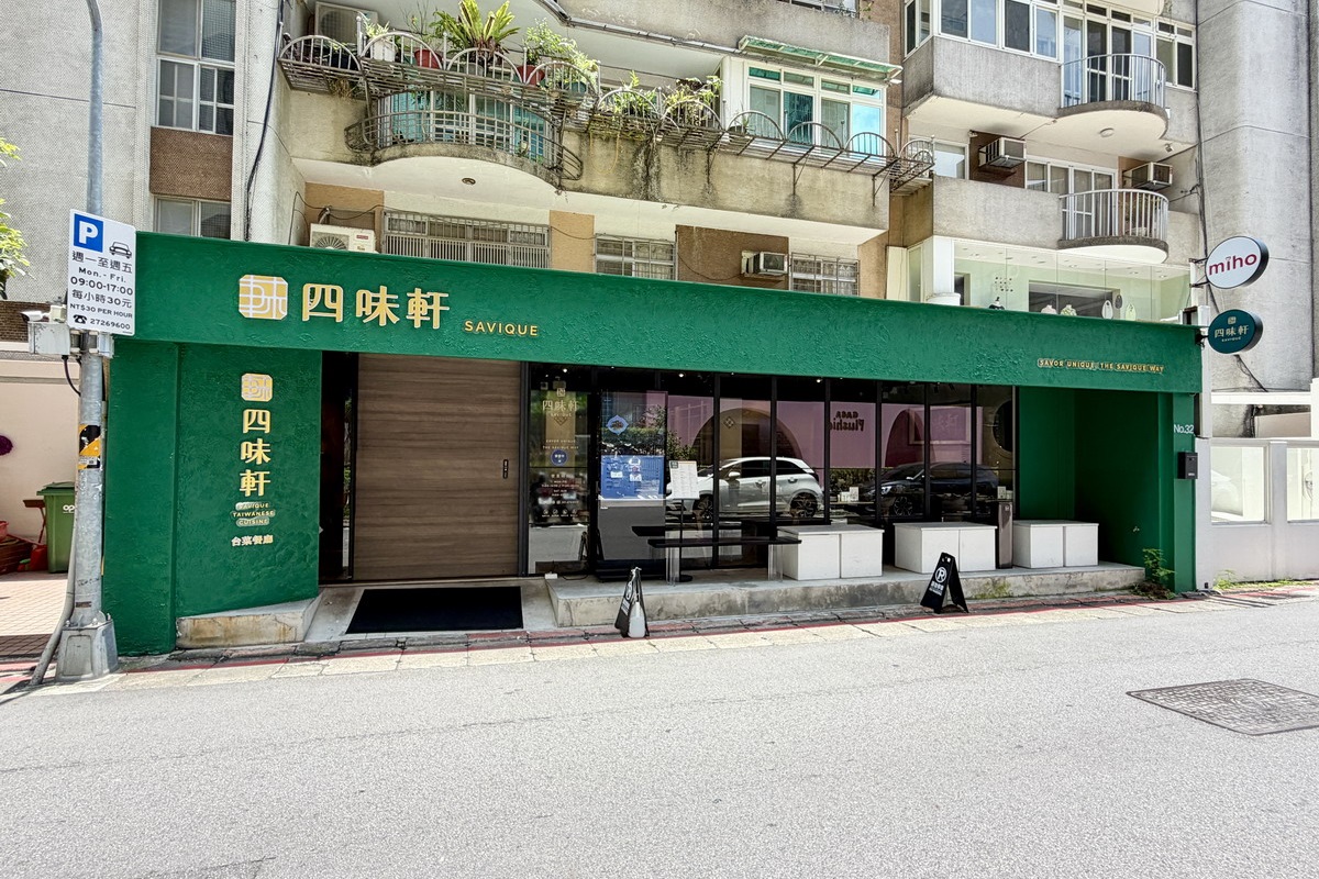 【台北忠孝敦化站美食】四味軒台菜餐廳 Savique Taiwanese Cuisine 2026：東區新開幕台菜餐廳，烤鴨+現流海鮮+手工功夫菜，聚餐口袋新名單 7417