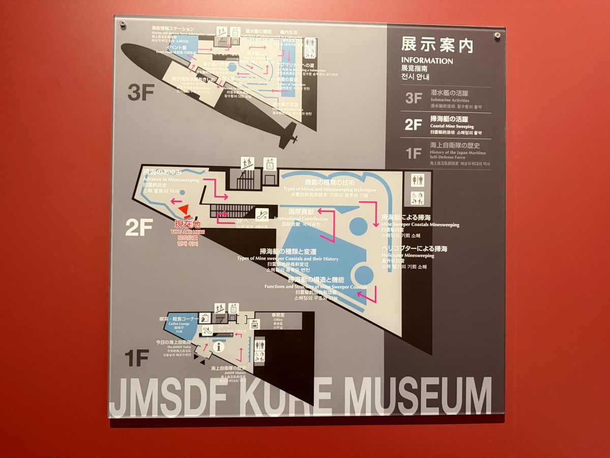 【日本廣島旅遊】鐵鯨館(海上自衛隊吳史料館)JMSDF Kure Museum 2026:免費參觀神秘的潛水艦,吳港必遊景點,軍事迷一定要朝聖的歷史與知識之旅 7418 【日本廣島旅遊】鐵鯨館(海上自衛隊吳史料館)JMSDF Kure Museum 2026:免費參觀神秘的潛水艦,吳港必遊景點,軍事迷一定要朝聖的歷史與知識之旅 7418