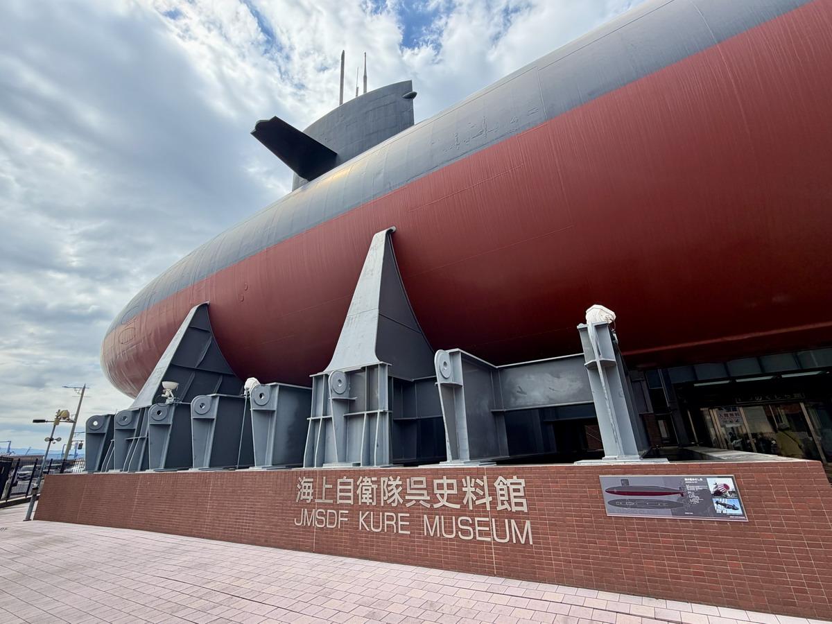 【日本廣島旅遊】鐵鯨館(海上自衛隊吳史料館)JMSDF Kure Museum 2026:免費參觀神秘的潛水艦,吳港必遊景點,軍事迷一定要朝聖的歷史與知識之旅 7418 【日本廣島旅遊】鐵鯨館(海上自衛隊吳史料館)JMSDF Kure Museum 2026:免費參觀神秘的潛水艦,吳港必遊景點,軍事迷一定要朝聖的歷史與知識之旅 7418