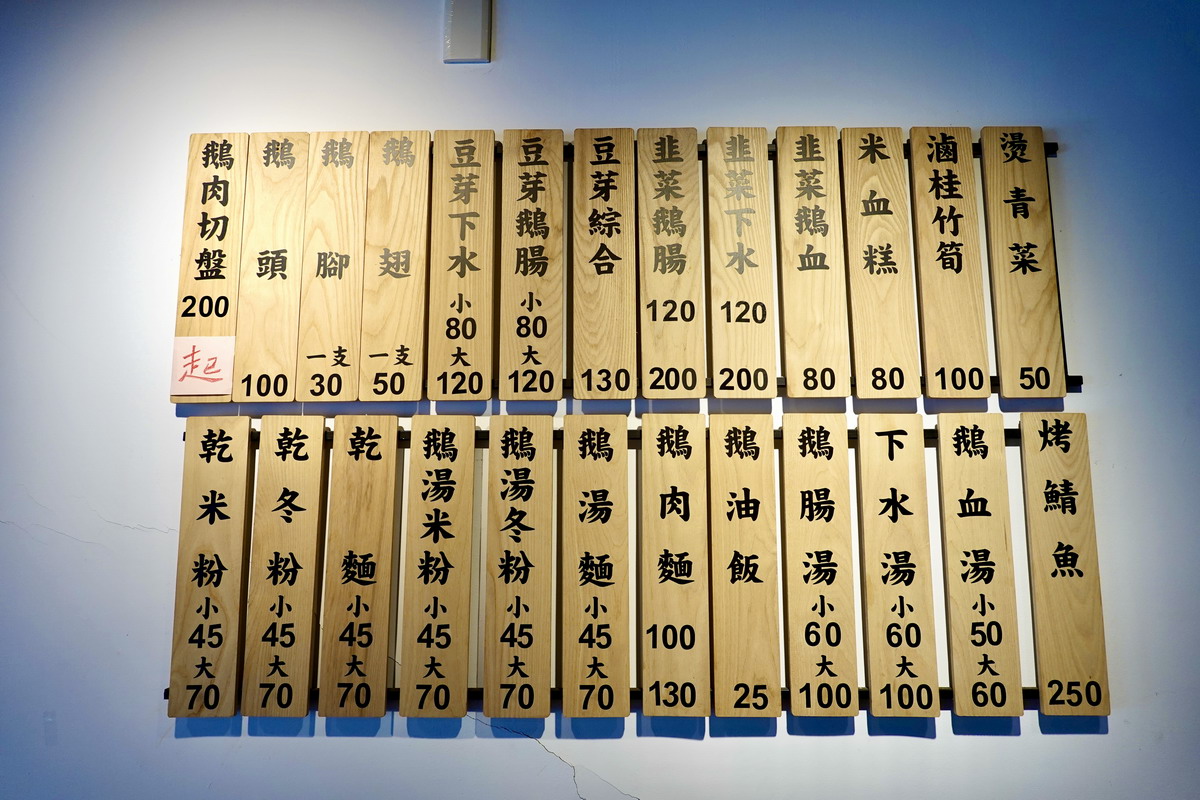 【新北新店市公所站美食】碧潭橋頭鵝肉 2026:米其林新入選,飄香超過30年的碧潭老字號在地美食,鵝肉鮮美,公告營業到下午3點只是參考用的,往往提早賣光光 7422 【新北新店市公所站美食】碧潭橋頭鵝肉 2026:米其林新入選,飄香超過30年的碧潭老字號在地美食,鵝肉鮮美,公告營業到下午3點只是參考用的,往往提早賣光光 7422