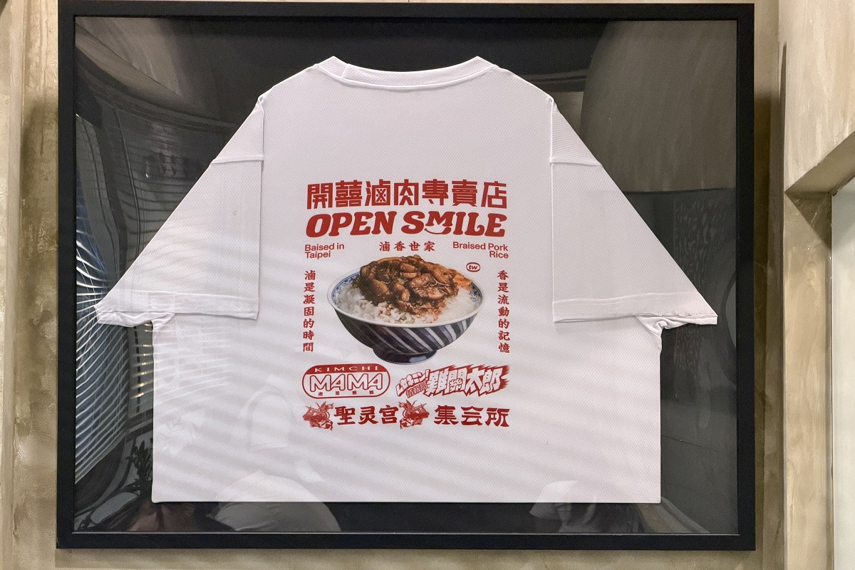 【台北世貿站美食】開囍滷肉飯專賣店 Opensmile 2026:洋派創新的台灣滷肉飯與滷排骨飯,米其林入選 7423 【台北世貿站美食】開囍滷肉飯專賣店 Opensmile 2026:洋派創新的台灣滷肉飯與滷排骨飯,米其林入選 7423