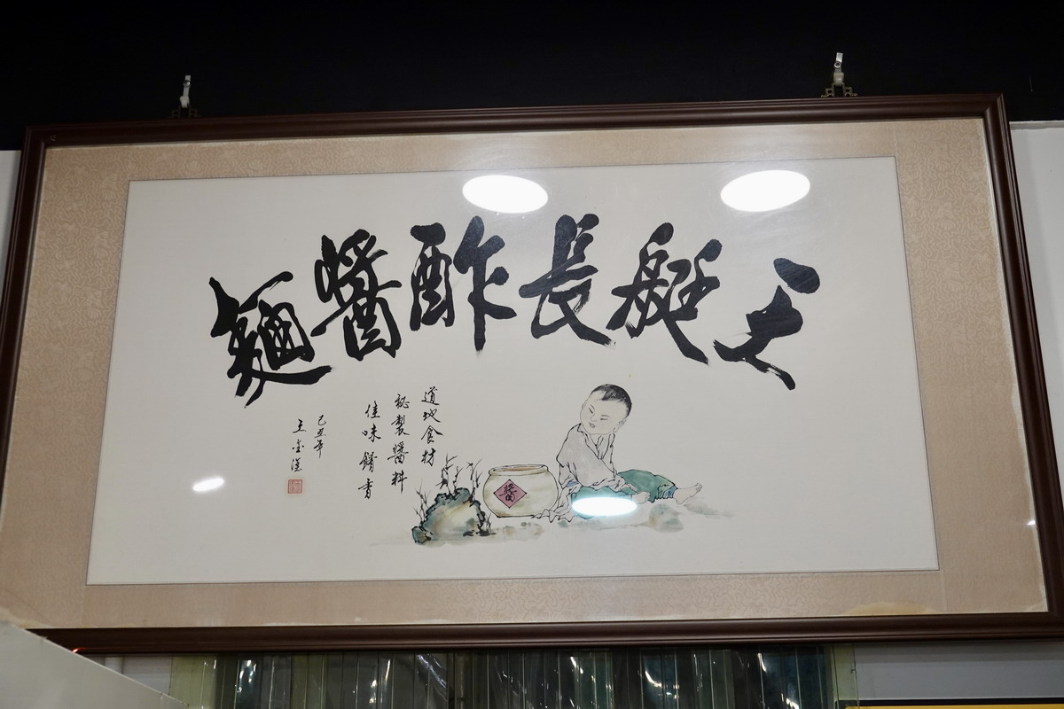 【台北劍潭站美食】王艇長酢醬麵 2026：粗獷豪邁的老兵風味麵店，每天排隊超人氣，酢醬麵控必吃，滷味不要錯過 7426