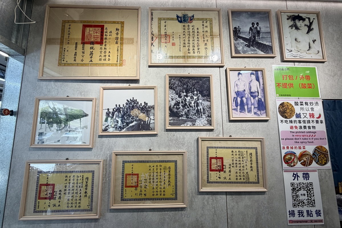 【台北劍潭站美食】王艇長酢醬麵 2026：粗獷豪邁的老兵風味麵店，每天排隊超人氣，酢醬麵控必吃，滷味不要錯過 7426