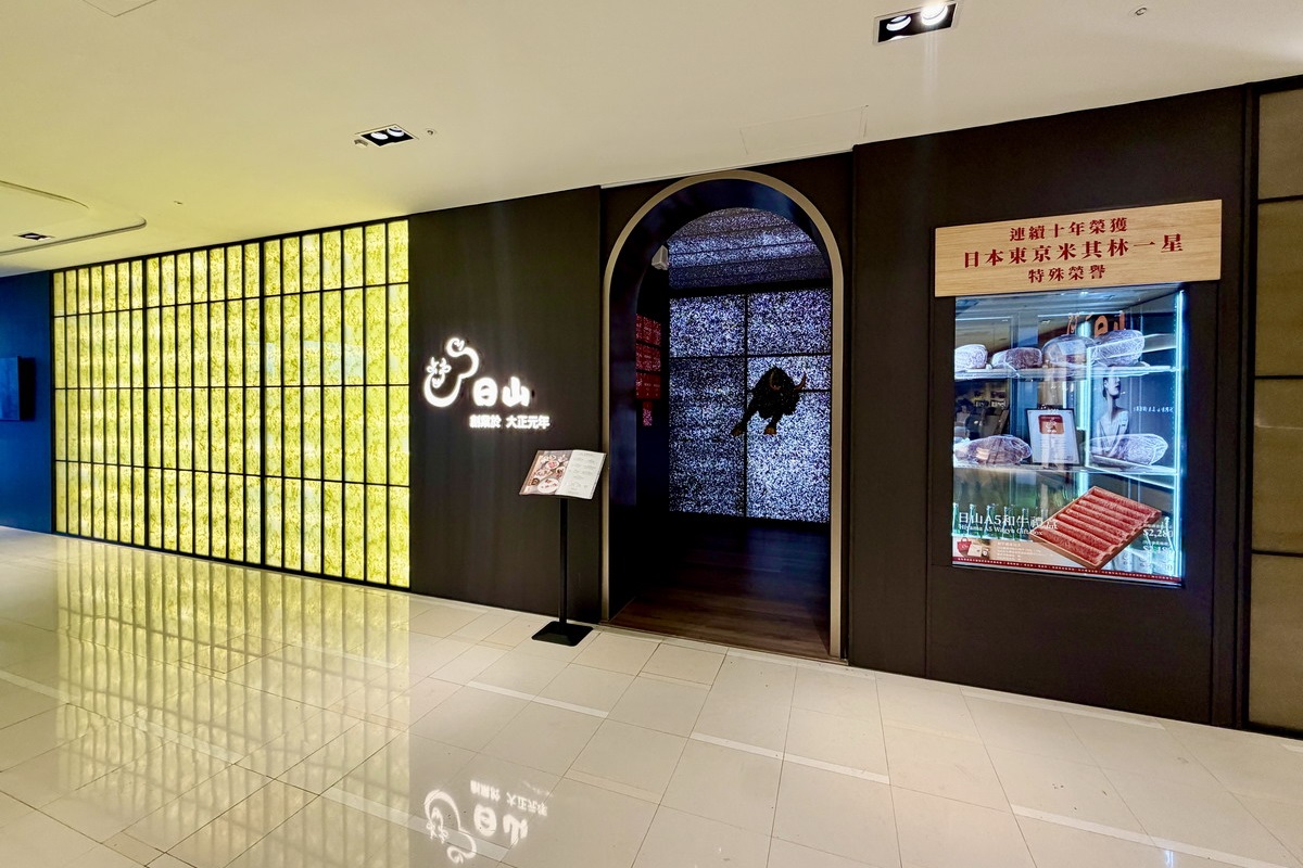 【台北市政府站美食】日山壽喜燒割烹 Hiyama 2026：日本東京百年壽喜燒老店來台灣，連續10年得到米其林1星，只用最高等級A5日本和牛，每月最後一個週二原價吃到飽！7431