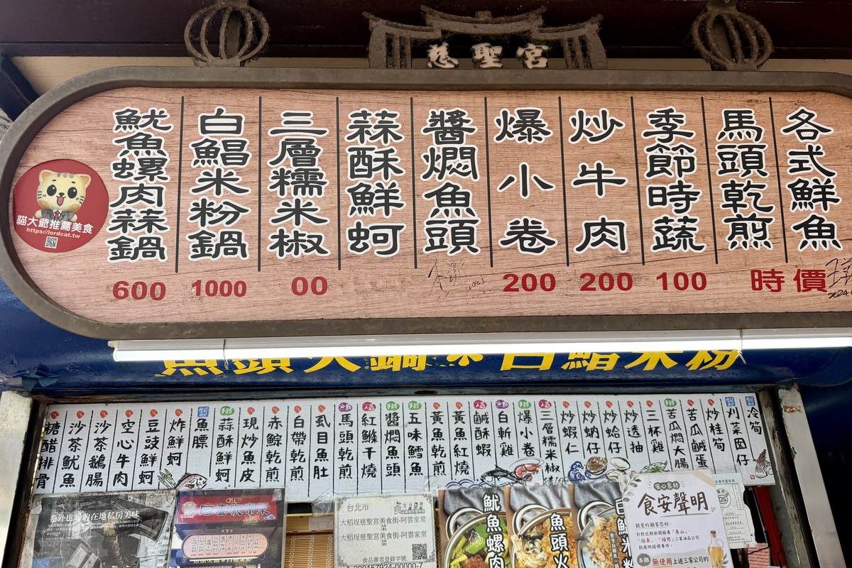 【台北大橋頭站美食】阿雲家常菜 2026：在廟埕大樹下辦桌！大稻埕慈聖宮老牌熱炒店，阿雲婆婆的家常料理有媽媽的味道(有室內用餐區) 7433