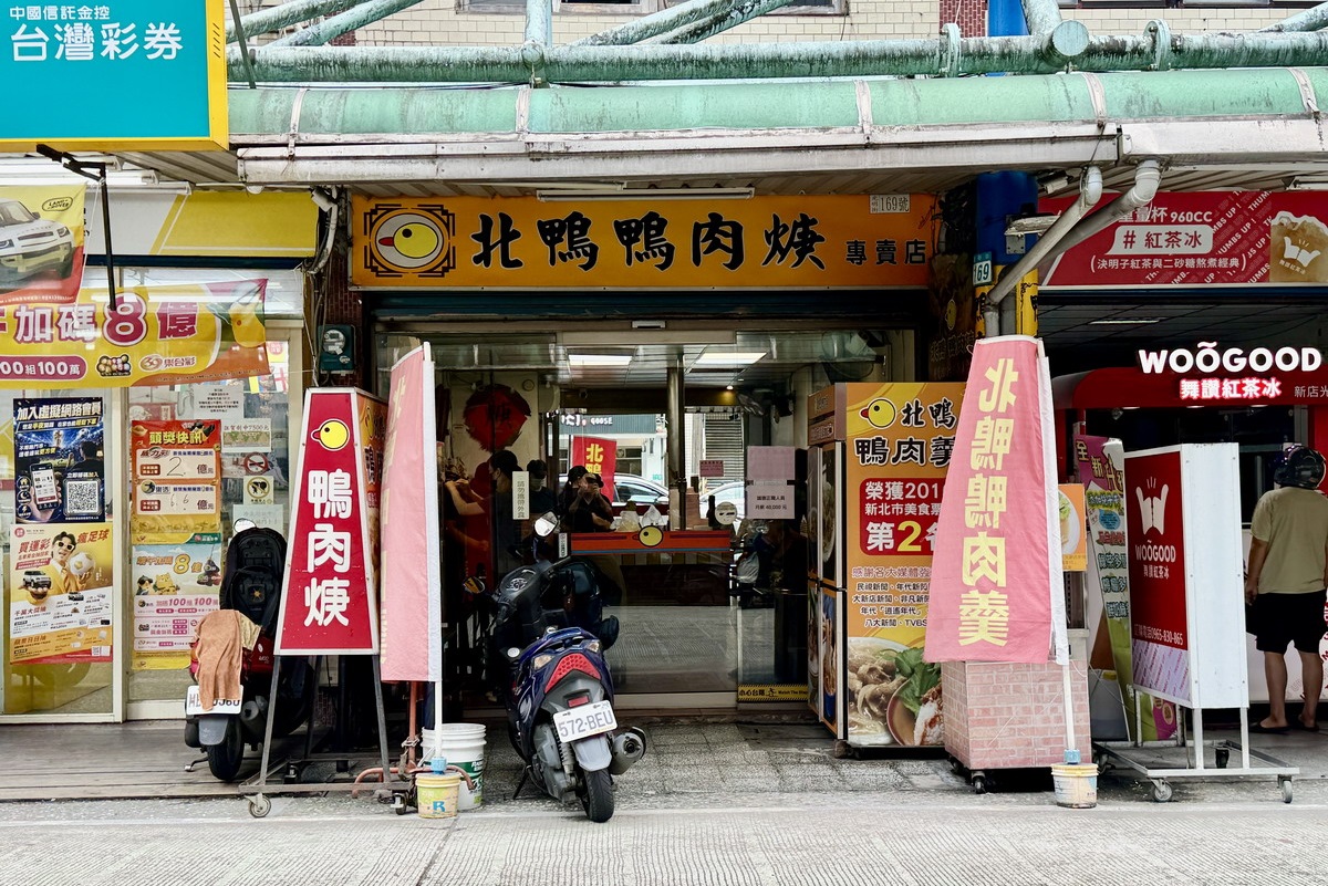 【新北新店區公所站美食】北鴨鴨肉羹 2026：米其林必比登，古早味鋼管鴨肉羹與鴨肉飯，奧運羽球金牌王齊麟也愛吃，新店光明街老店 7435