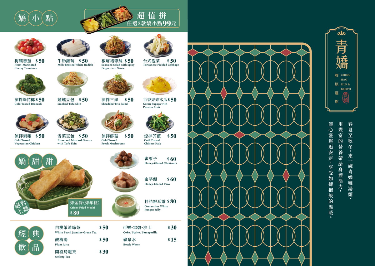 【台北善導寺站美食】青嬌膠原麵館 2026：米其林必比登！超香濃的蟹黃麵、充滿膠原蛋白的黃金雞湯，一個人就可以享受，小菜強大不要錯過 7437