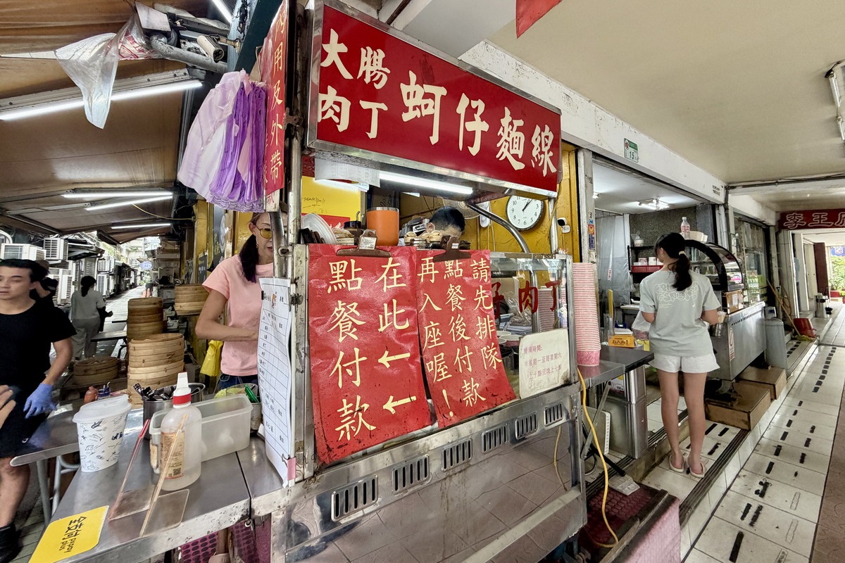 【台北中山國中站美食】黃金麵線 2026：台北麵線五大天王之一，蚵仔、大腸還加肉丁，料多實在，《寶可夢Go》戰友激推必吃麵線 7438