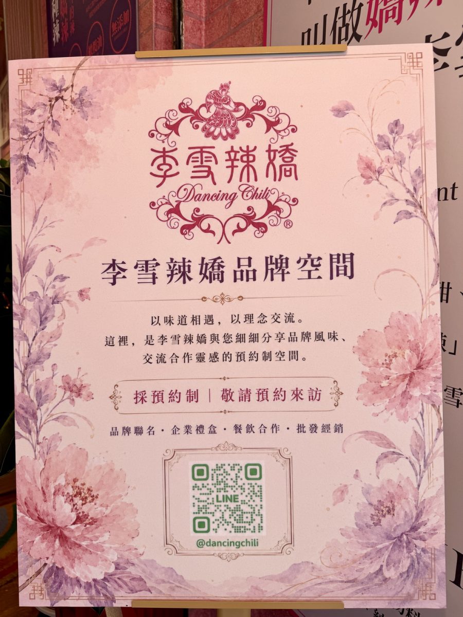 【網購美食】李雪辣嬌 2026:辣椒醬界的「香奈兒」!麻辣滋味香濃多層次,做菜、沾醬都是一把罩,伴手禮得獎無數,愛吃辣的一定要試試 7448 【網購美食】李雪辣嬌 2026:辣椒醬界的「香奈兒」!麻辣滋味香濃多層次,做菜、沾醬都是一把罩,伴手禮得獎無數,愛吃辣的一定要試試 7448