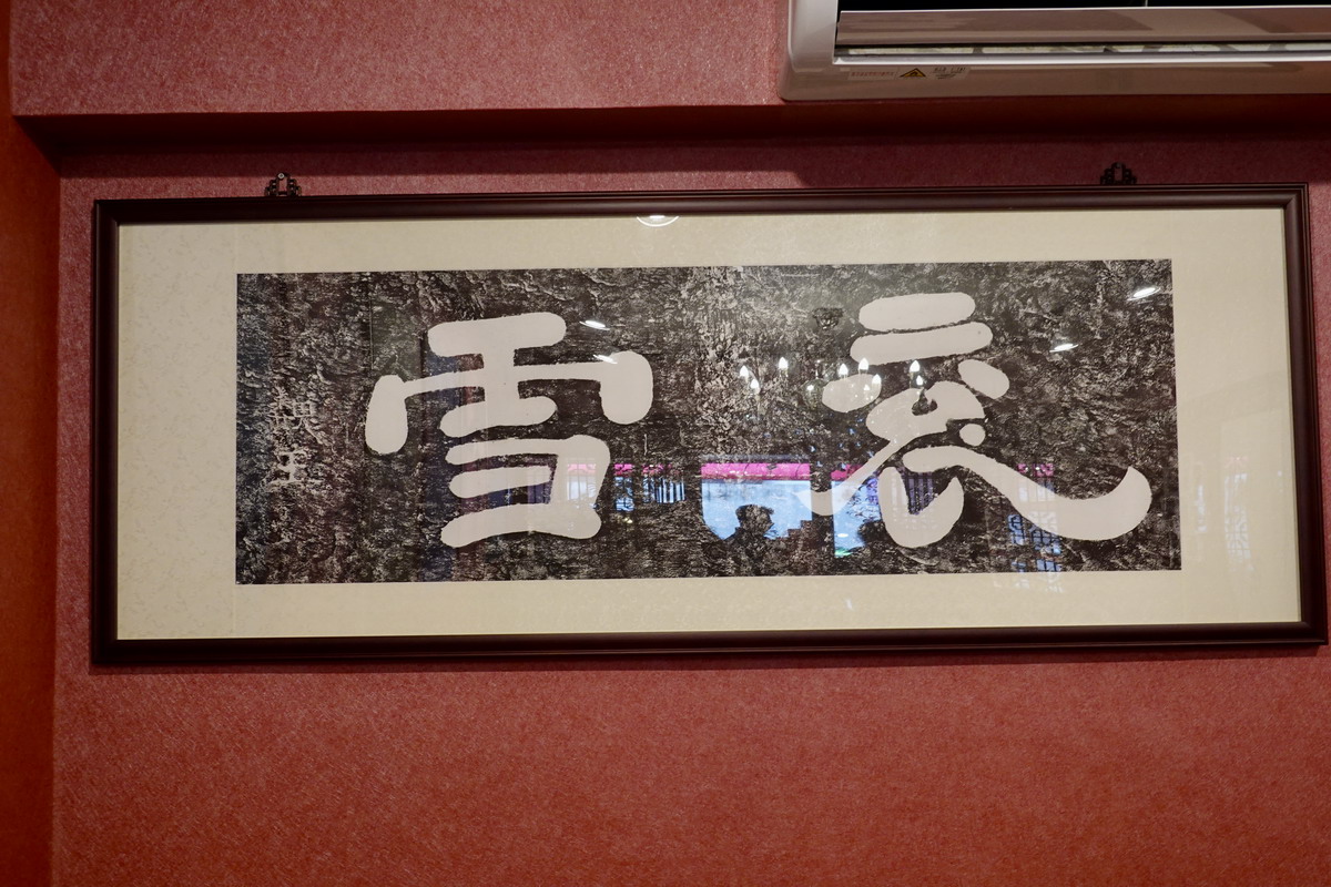 【網購美食】李雪辣嬌 2026:辣椒醬界的「香奈兒」!麻辣滋味香濃多層次,做菜、沾醬都是一把罩,伴手禮得獎無數,愛吃辣的一定要試試 7448 【網購美食】李雪辣嬌 2026:辣椒醬界的「香奈兒」!麻辣滋味香濃多層次,做菜、沾醬都是一把罩,伴手禮得獎無數,愛吃辣的一定要試試 7448