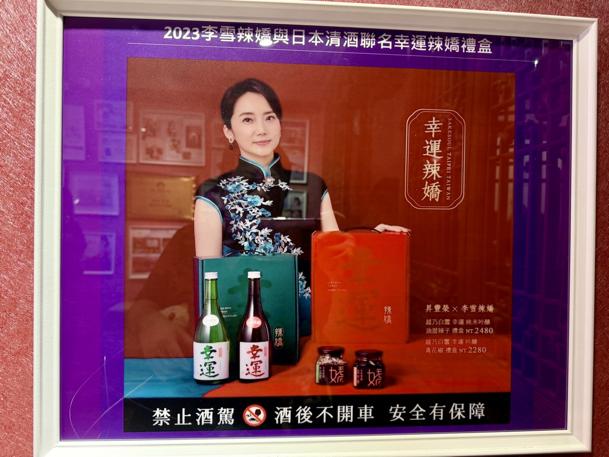 【網購美食】李雪辣嬌 2026:辣椒醬界的「香奈兒」!麻辣滋味香濃多層次,做菜、沾醬都是一把罩,伴手禮得獎無數,愛吃辣的一定要試試 7448 【網購美食】李雪辣嬌 2026:辣椒醬界的「香奈兒」!麻辣滋味香濃多層次,做菜、沾醬都是一把罩,伴手禮得獎無數,愛吃辣的一定要試試 7448