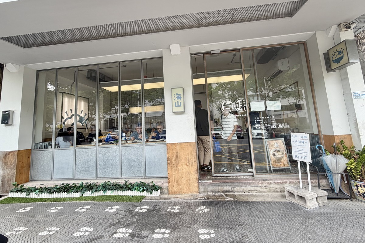 【新北板橋站美食】海山魯肉飯 2026：米其林入選，本地人和觀光客都會去吃的文青滷肉飯，加魚鬆南部口味是特色，雞肉飯也很厲害  7449