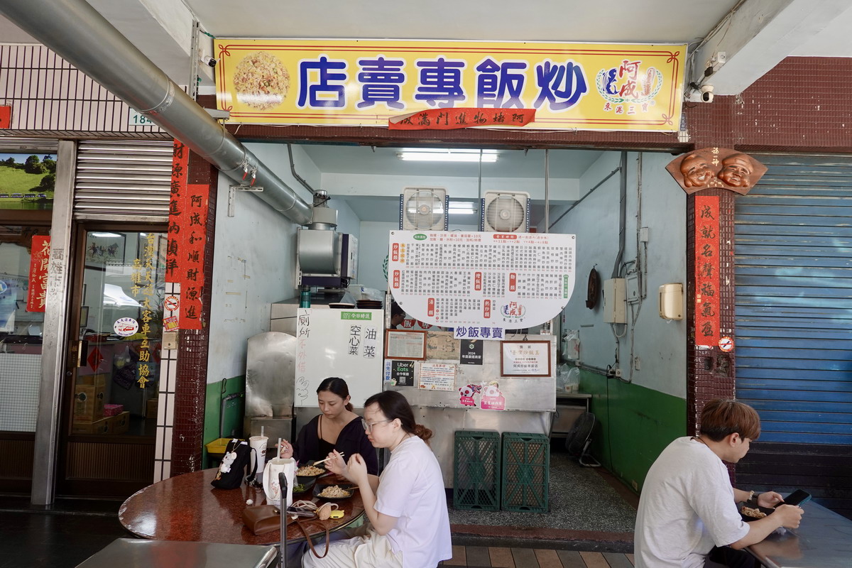 【高雄後驛站美食】阿成炒飯專賣店 2026：蜂蜜蛋糕炒飯？咖啡吐司炒飯？你沒有看錯，這個真的不是開玩笑，得過炒飯王比賽獎牌的老店創意炒飯 7453