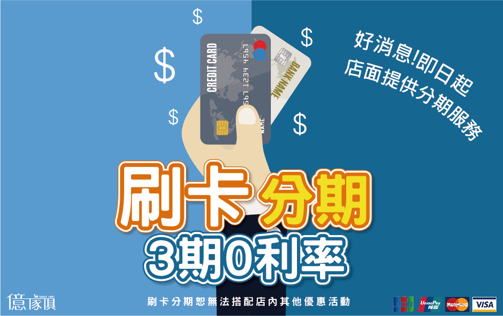 【生活】沙發決定回家的溫度！在「億家俱」採購新沙發經驗分享，從訂購到運送都很專業，居家裝潢佈置都可以參考