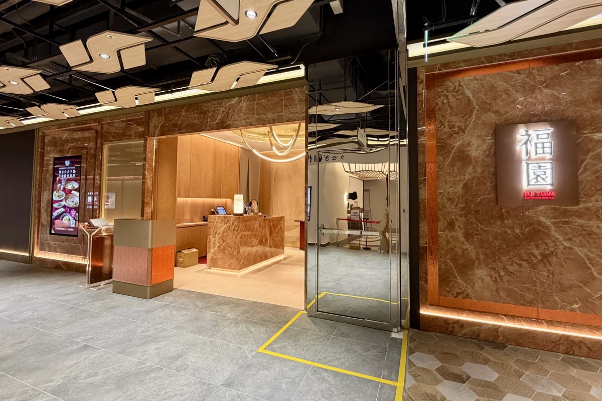 【台北國父紀念館站】福園台菜台北大巨蛋店 2026：台北大巨蛋新開幕精緻台菜餐廳，烏魚子、櫻花蝦、海鮮羹等台灣味都入菜，聚餐宴客新名單 7481