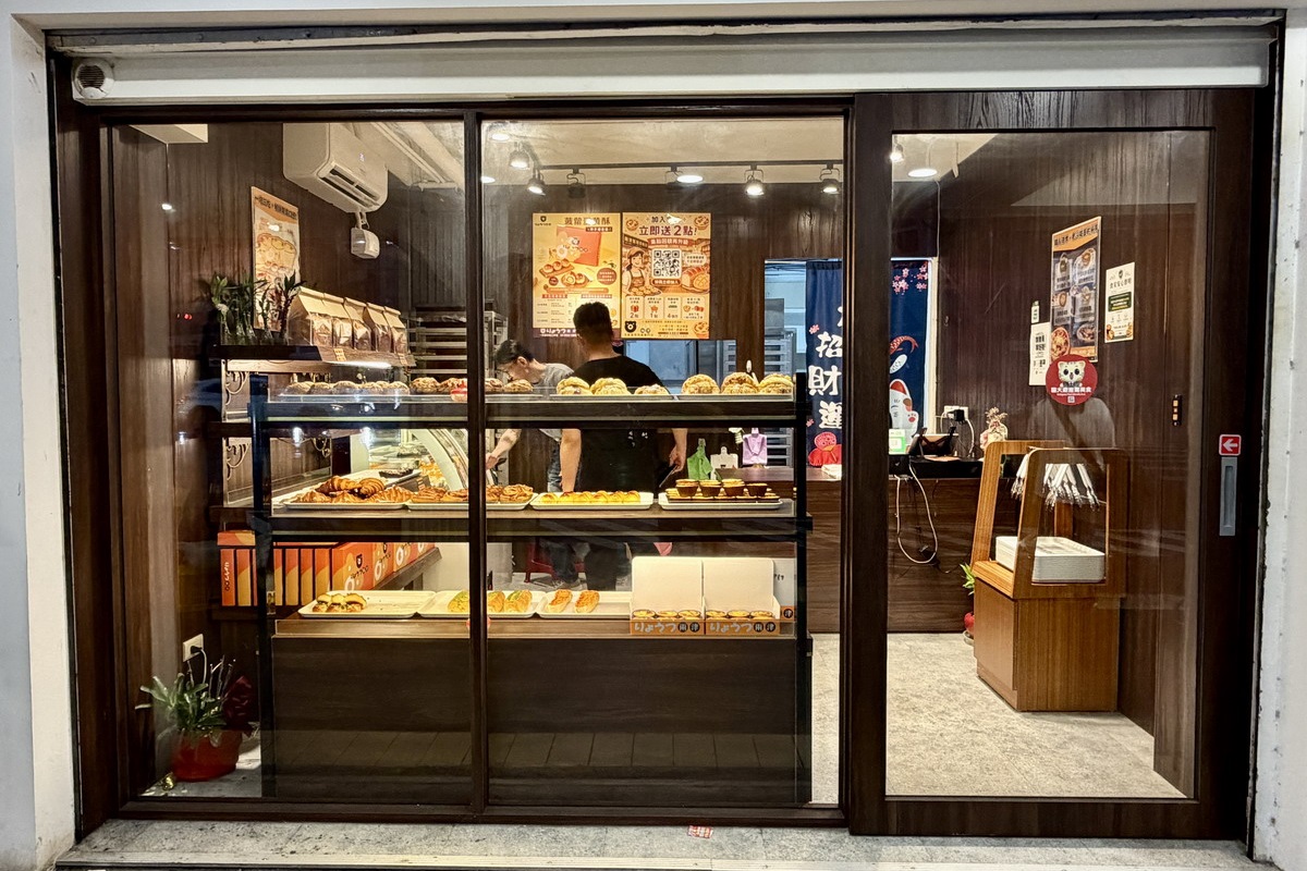 【台北大直站美食】兩津蛋塔大直店 2026:會呼吸的芙蓉蛋塔,剛出爐、冷藏、冷凍三吃口感都不同,不添加防腐劑與香精,美味下午茶點心,還有菠蘿麵包和可頌 7482 【台北大直站美食】兩津蛋塔大直店 2026:會呼吸的芙蓉蛋塔,剛出爐、冷藏、冷凍三吃口感都不同,不添加防腐劑與香精,美味下午茶點心,還有菠蘿麵包和可頌 7482