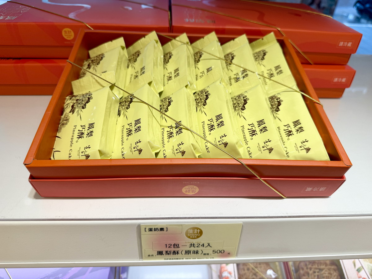 【台北古亭站美食】生計食品行 2026:1950年創立老店說再見!綠豆糕、拿破崙派、蘇式月餅都成回憶,最後營業日2026/9/25,把握最後機會 7486 【台北古亭站美食】生計食品行 2026:1950年創立老店說再見!綠豆糕、拿破崙派、蘇式月餅都成回憶,最後營業日2026/9/25,把握最後機會 7486