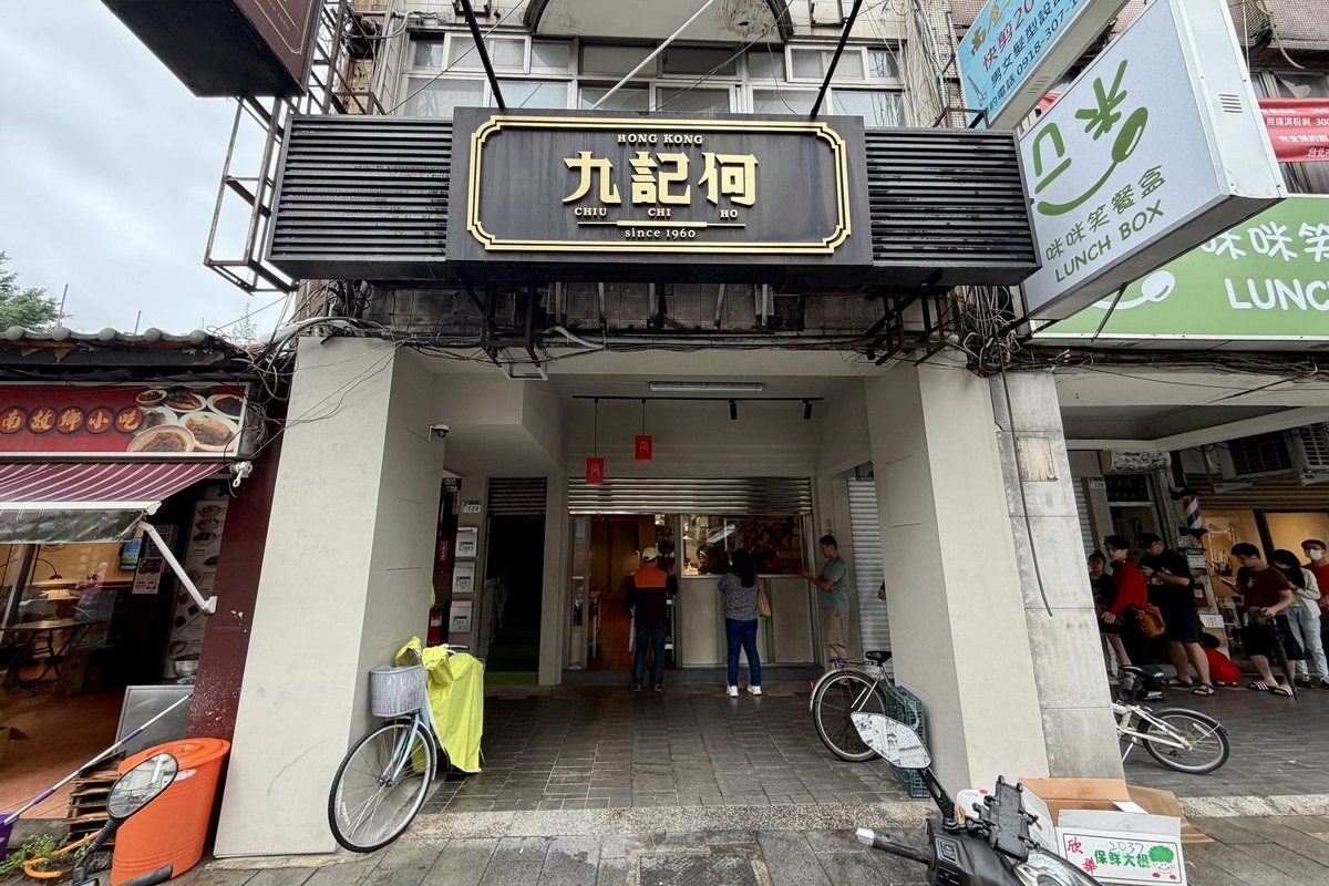 【台北松江南京站美食】九記何燒臘 2026：系出名門燒臘店，還沒開始營業就大排隊，能不能吃到鴨腿要看人品運氣 7487