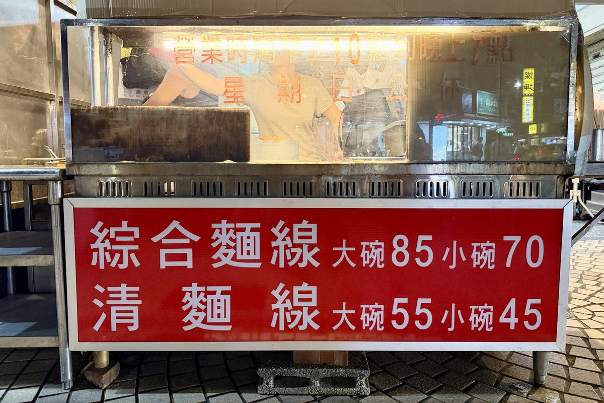 【台北六張犁站美食】樂業麵線 2026:台北麵線天王之一!大碗麵線滿滿好料,肉丁根本是肉羹了啊?麵線控必吃名店 7488 【台北六張犁站美食】樂業麵線 2026:台北麵線天王之一!大碗麵線滿滿好料,肉丁根本是肉羹了啊?麵線控必吃名店 7488