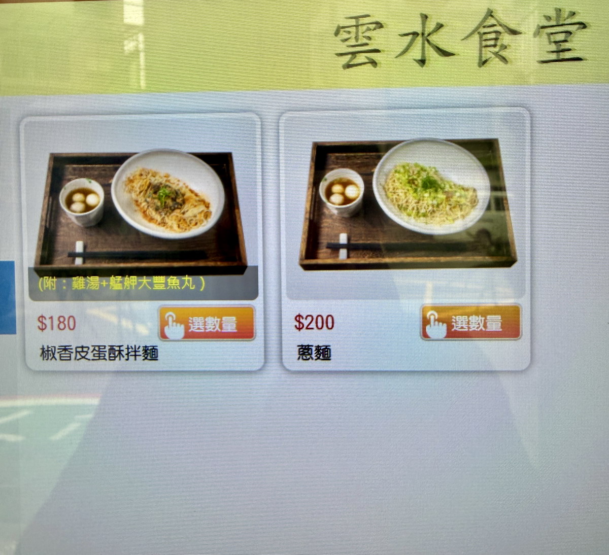 【台北龍山寺站美食】雲水食堂牛肉麵 2026：飯店總經理轉行賣牛肉麵，開店僅2個月就贏得台北牛肉麵節1金、1銅，一鳴驚人，原來背後有洋蔥，自製小菜精彩不要錯過 7496