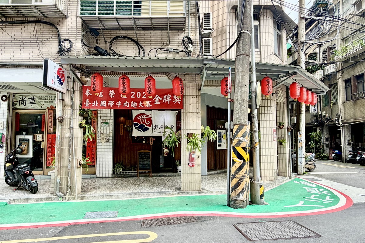 【台北龍山寺站美食】雲水食堂牛肉麵 2026：飯店總經理轉行賣牛肉麵，開店僅2個月就贏得台北牛肉麵節1金、1銅，一鳴驚人，原來背後有洋蔥，自製小菜精彩不要錯過 7496