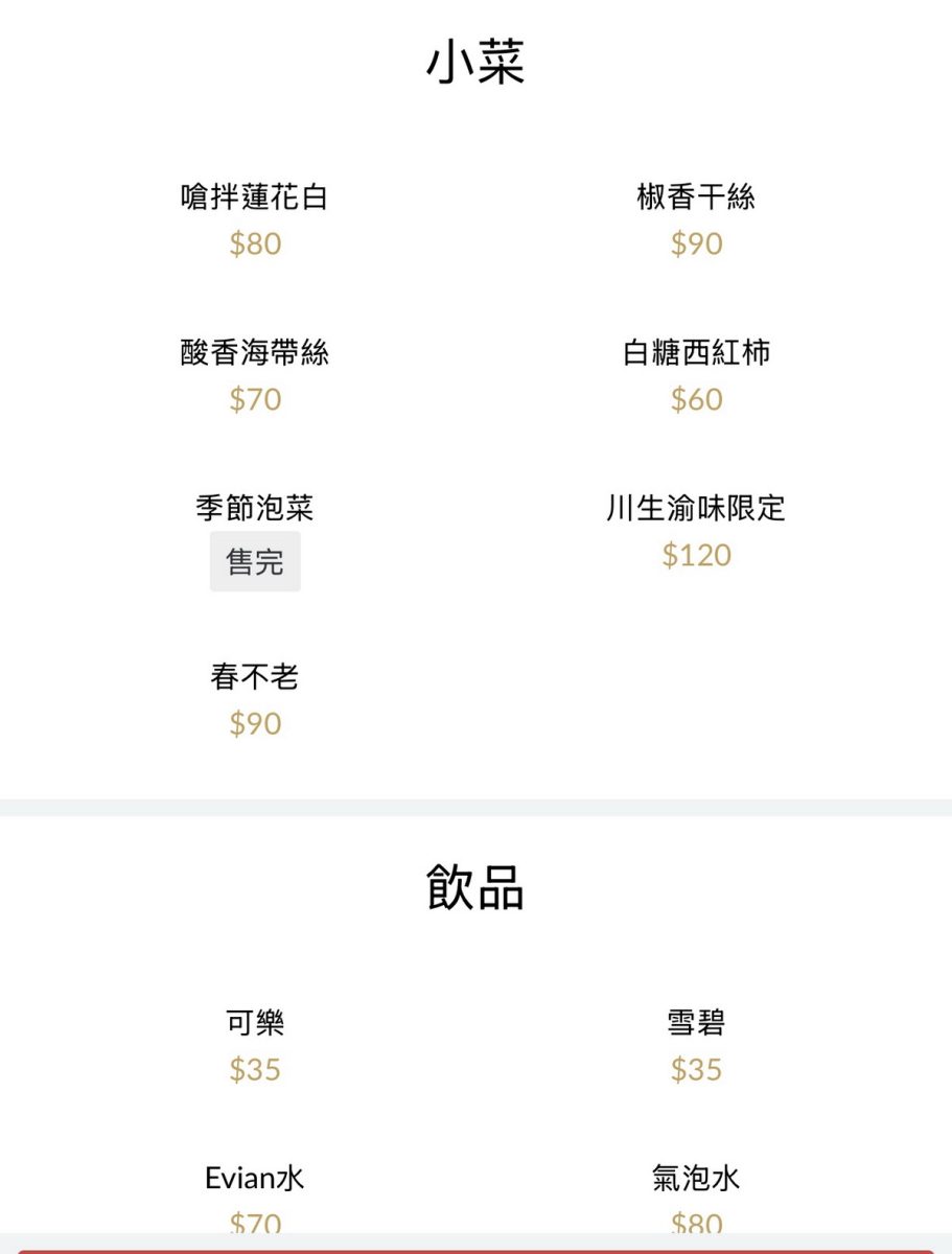 【台北中山國小站美食】川生渝味牛肉麵 2026：低調神秘不現身的蝙蝠俠主廚乃是正宗郫縣豆瓣醬傳人，帶來四川風味紅燒牛肉麵，還有乾麵和雞湯 7511