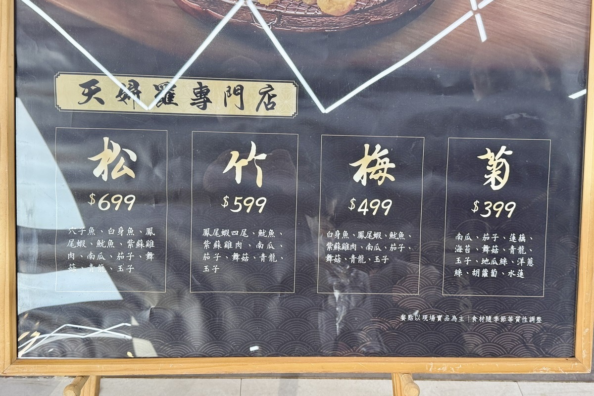 【台北國父紀念館站美食】金子半之助天婦羅 2026：30公分炸穴子魚！日本橋超人氣板前天婦羅登台，現炸新鮮好吃，遠東Garden City熱門排隊店 7514