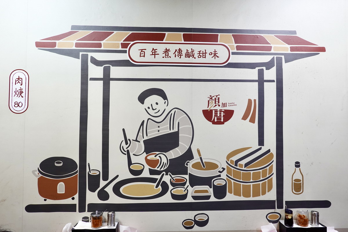 【台北松山站美食】顏加唐 2026:松山麵線名店「東發號」的分支,麵線湯頭不勾芡,傳承阿公的味道,油飯和肉羹不要錯過 7526 【台北松山站美食】顏加唐 2026:松山麵線名店「東發號」的分支,麵線湯頭不勾芡,傳承阿公的味道,油飯和肉羹不要錯過 7526