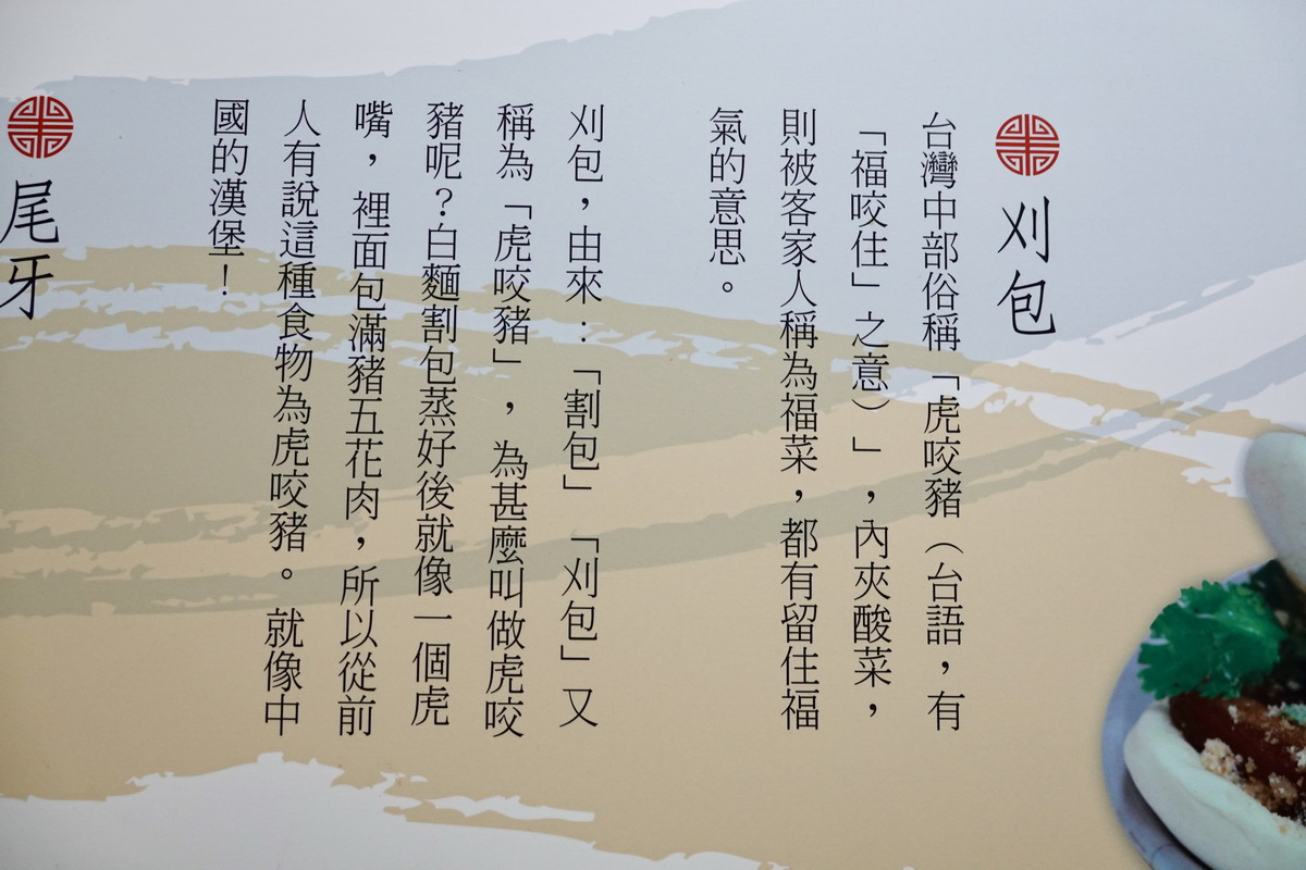 【台北龍山寺站美食】源芳刈包 2026：萬華三大刈包之一，華西街夜市米其林必比登名店，1955年開業，還有滷肉飯和四神湯 7534