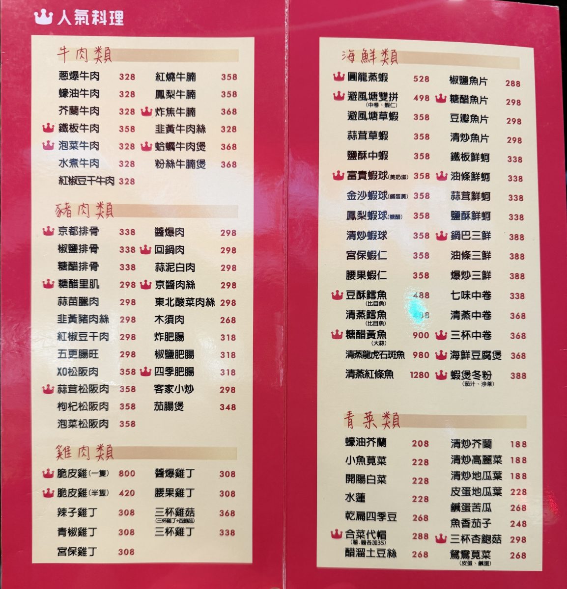 【台北松山區美食】小北平餐館 2026:低調的中式餐館,不訂位吃不到,脆皮雞是招牌,冷天酸菜白肉鍋吃起來 7538 【台北松山區美食】小北平餐館 2026:低調的中式餐館,不訂位吃不到,脆皮雞是招牌,冷天酸菜白肉鍋吃起來 7538