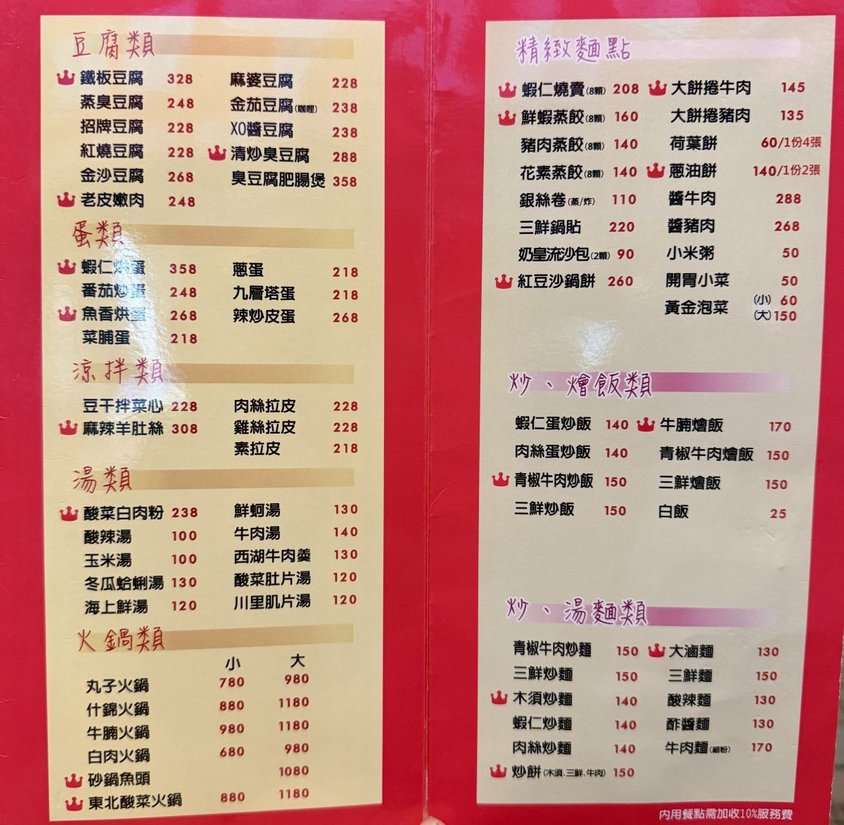 【台北松山區美食】小北平餐館 2026:低調的中式餐館,不訂位吃不到,脆皮雞是招牌,冷天酸菜白肉鍋吃起來 7538 【台北松山區美食】小北平餐館 2026:低調的中式餐館,不訂位吃不到,脆皮雞是招牌,冷天酸菜白肉鍋吃起來 7538