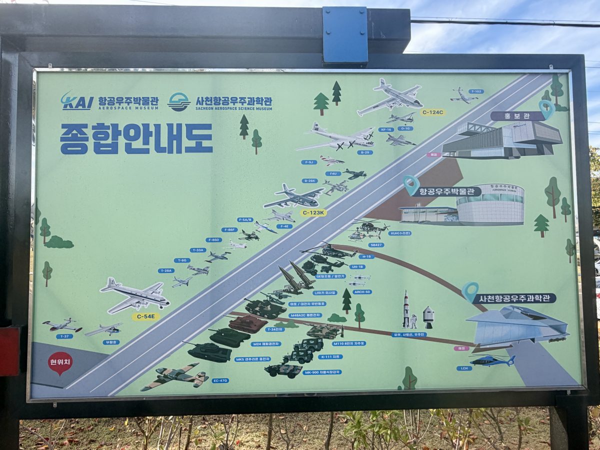 【韓國泗川旅遊】泗川航空宇宙博物館 Sacheon Aerospace Museum (Part.1) 2026:航空迷的樂園,陳列多架歷史名機,包含B-29轟炸機及C-54韓國總統專機 7547 【韓國泗川旅遊】泗川航空宇宙博物館 Sacheon Aerospace Museum (Part.1) 2026:航空迷的樂園,陳列多架歷史名機,包含B-29轟炸機及C-54韓國總統專機 7547