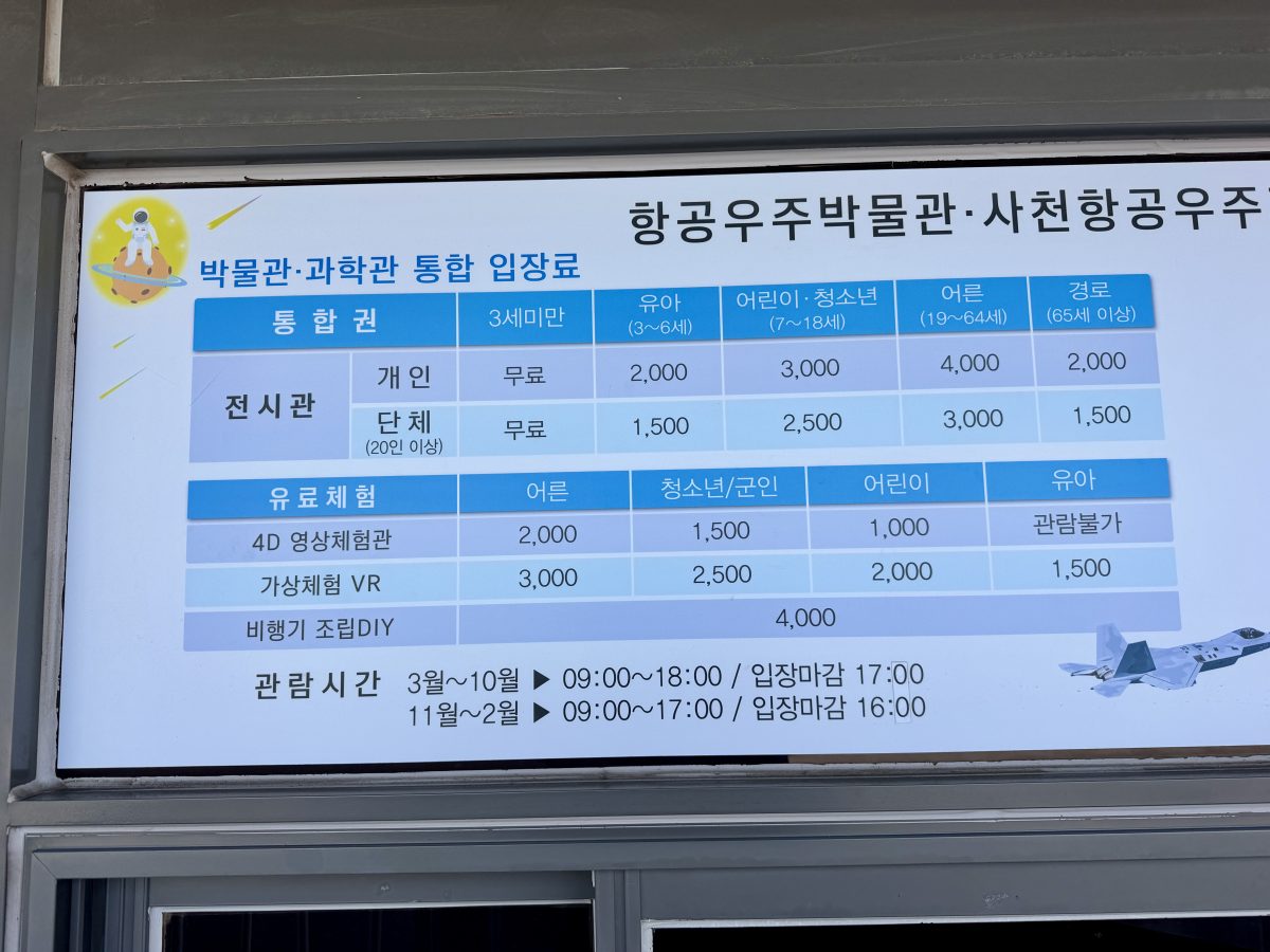 【韓國泗川旅遊】泗川航空宇宙博物館 Sacheon Aerospace Museum (Part.1) 2026:航空迷的樂園,陳列多架歷史名機,包含B-29轟炸機及C-54韓國總統專機 7547 【韓國泗川旅遊】泗川航空宇宙博物館 Sacheon Aerospace Museum (Part.1) 2026:航空迷的樂園,陳列多架歷史名機,包含B-29轟炸機及C-54韓國總統專機 7547